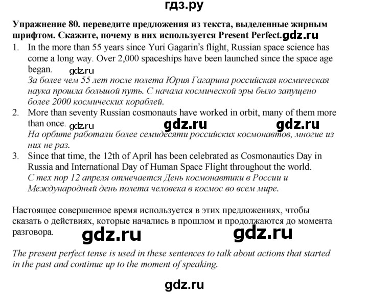 ГДЗ по английскому языку 8 класс  Биболетова Enjoy English  страница - 29, Решебник 2025