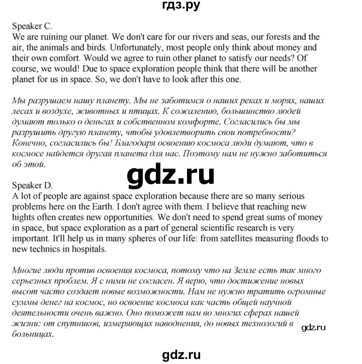 ГДЗ по английскому языку 8 класс  Биболетова Enjoy English  страница - 29, Решебник 2025