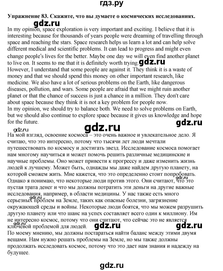 ГДЗ по английскому языку 8 класс  Биболетова Enjoy English  страница - 29, Решебник 2025
