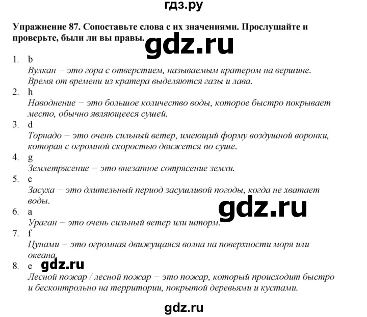 ГДЗ по английскому языку 8 класс  Биболетова Enjoy English  страница - 30, Решебник 2025
