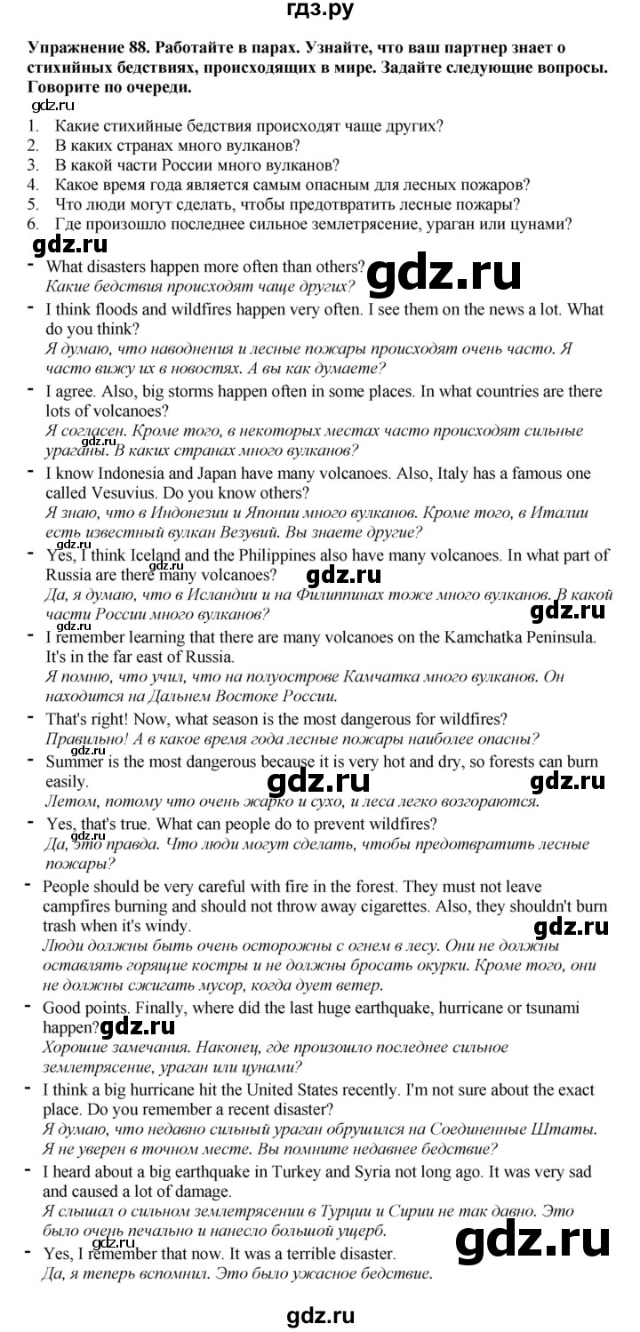 ГДЗ по английскому языку 8 класс  Биболетова Enjoy English  страница - 30, Решебник 2025