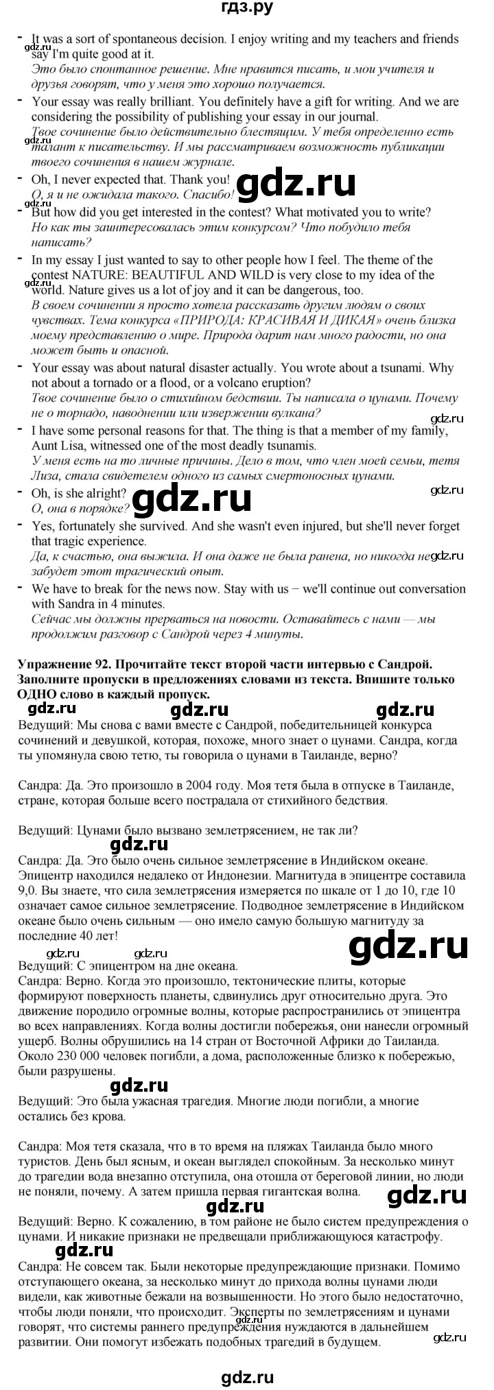 ГДЗ по английскому языку 8 класс  Биболетова Enjoy English  страница - 31, Решебник 2025
