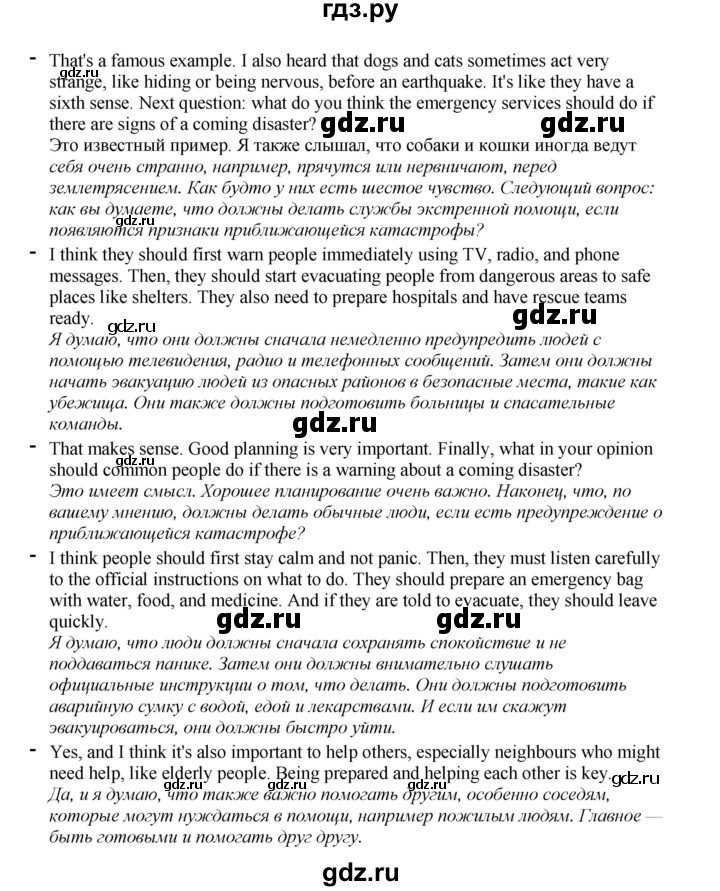 ГДЗ по английскому языку 8 класс  Биболетова Enjoy English  страница - 33, Решебник 2025