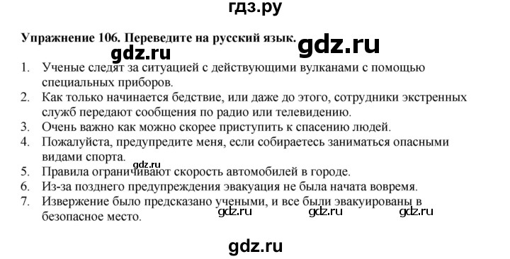 ГДЗ по английскому языку 8 класс  Биболетова Enjoy English  страница - 35, Решебник 2025