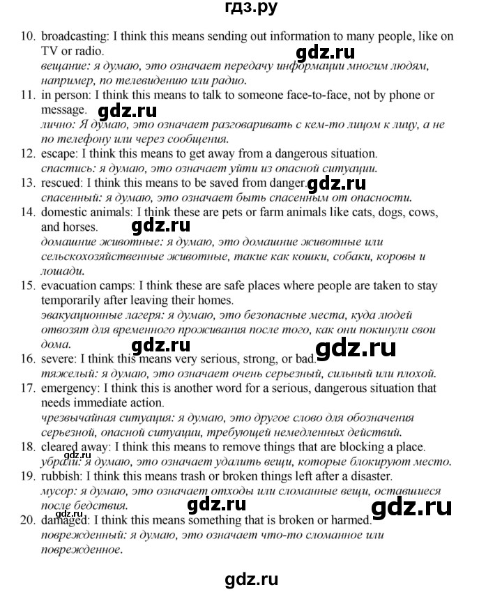 ГДЗ по английскому языку 8 класс  Биболетова Enjoy English  страница - 36, Решебник 2025