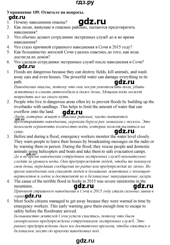 ГДЗ по английскому языку 8 класс  Биболетова Enjoy English  страница - 36, Решебник 2025