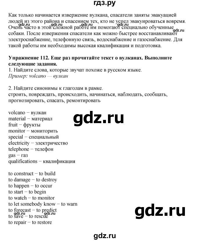 ГДЗ по английскому языку 8 класс  Биболетова Enjoy English  страница - 37, Решебник 2025