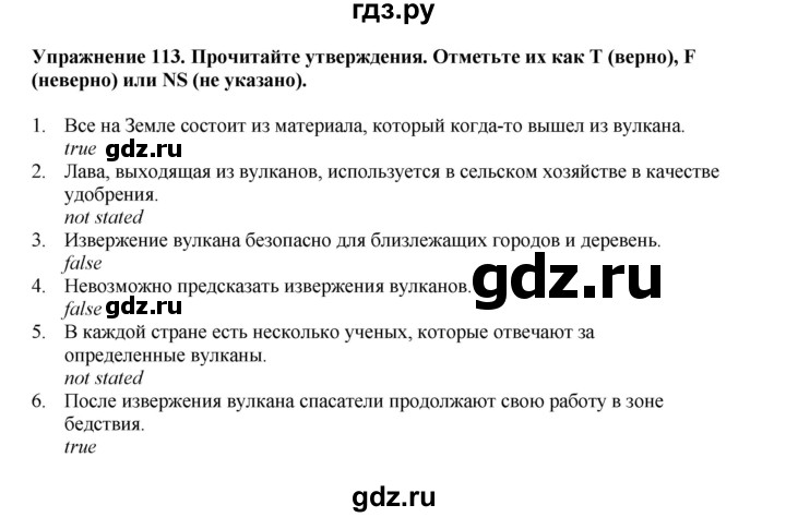 ГДЗ по английскому языку 8 класс  Биболетова Enjoy English  страница - 37, Решебник 2025