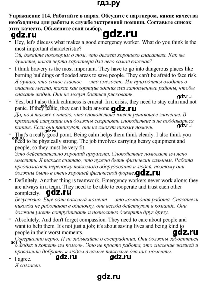 ГДЗ по английскому языку 8 класс  Биболетова Enjoy English  страница - 37, Решебник 2025