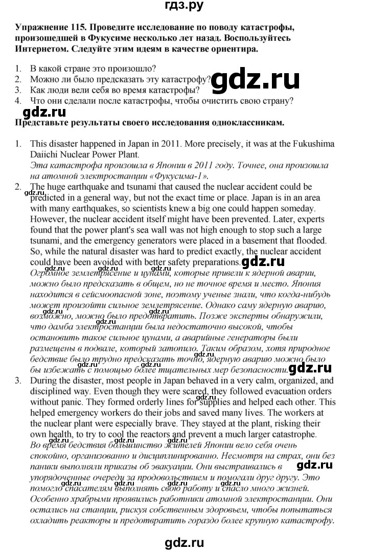 ГДЗ по английскому языку 8 класс  Биболетова Enjoy English  страница - 37, Решебник 2025