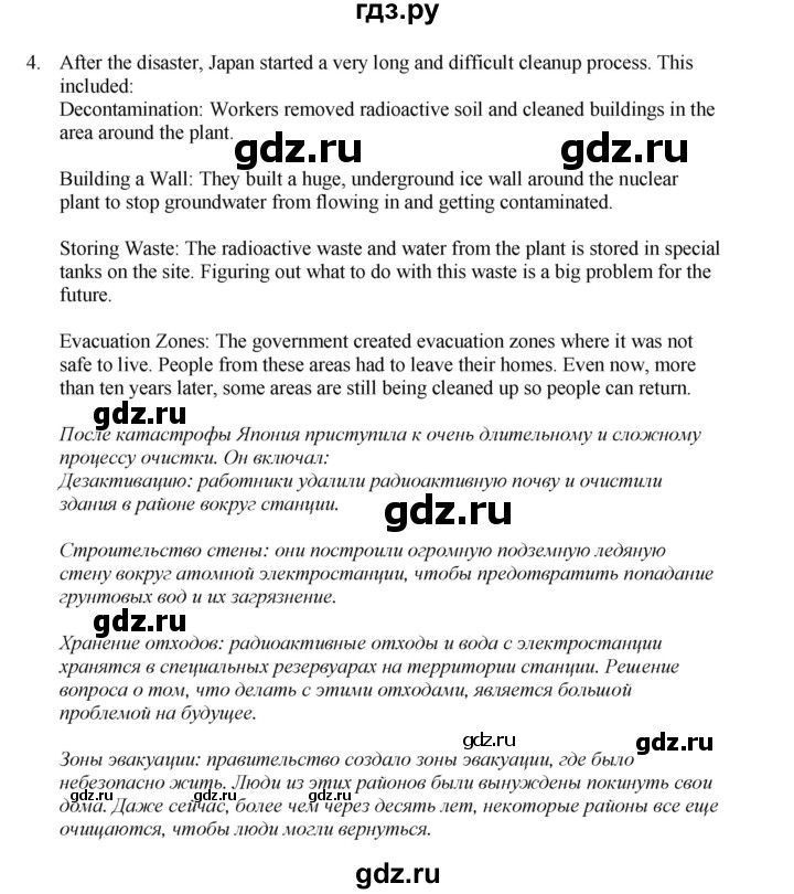 ГДЗ по английскому языку 8 класс  Биболетова Enjoy English  страница - 37, Решебник 2025