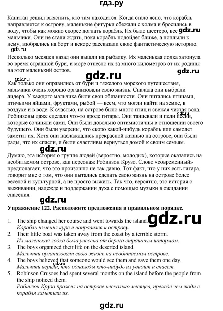 ГДЗ по английскому языку 8 класс  Биболетова Enjoy English  страница - 39, Решебник 2025