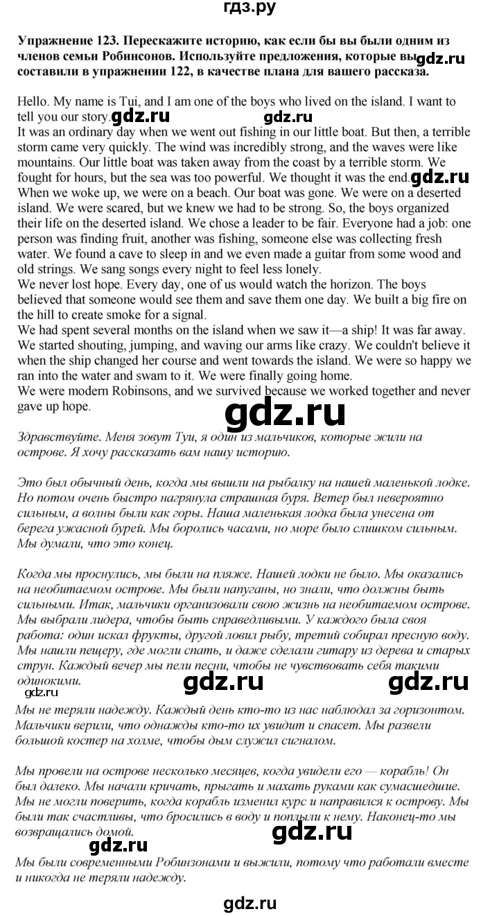 ГДЗ по английскому языку 8 класс  Биболетова Enjoy English  страница - 39, Решебник 2025