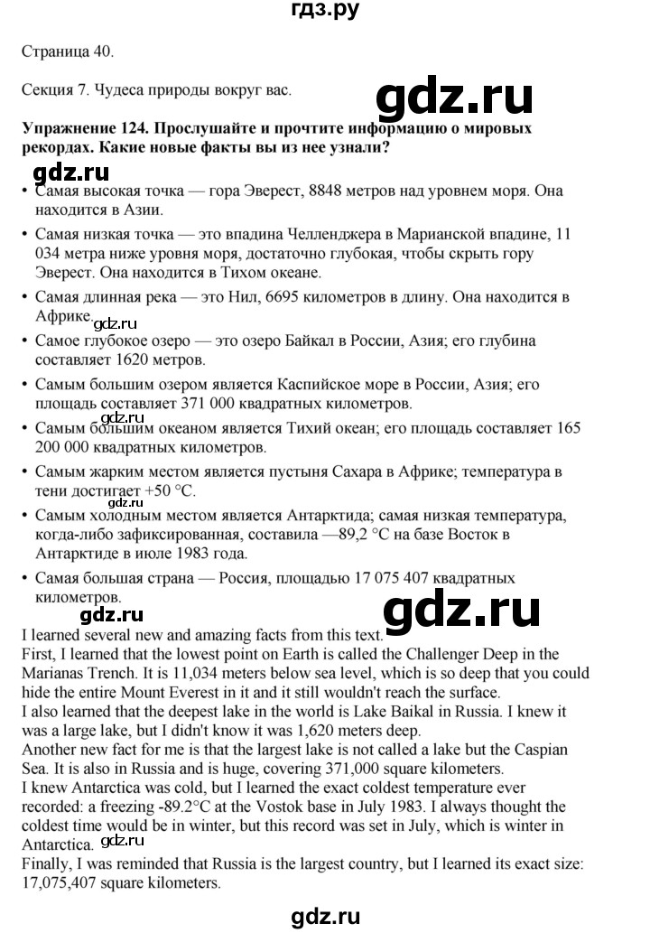 ГДЗ по английскому языку 8 класс  Биболетова Enjoy English  страница - 40, Решебник 2025