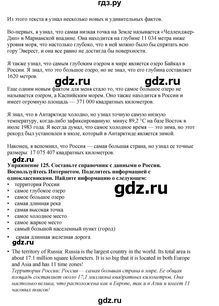 ГДЗ по английскому языку 8 класс  Биболетова Enjoy English  страница - 40, Решебник 2025