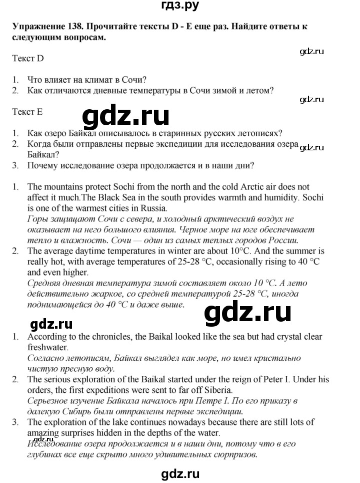 ГДЗ по английскому языку 8 класс  Биболетова Enjoy English  страница - 46, Решебник 2025