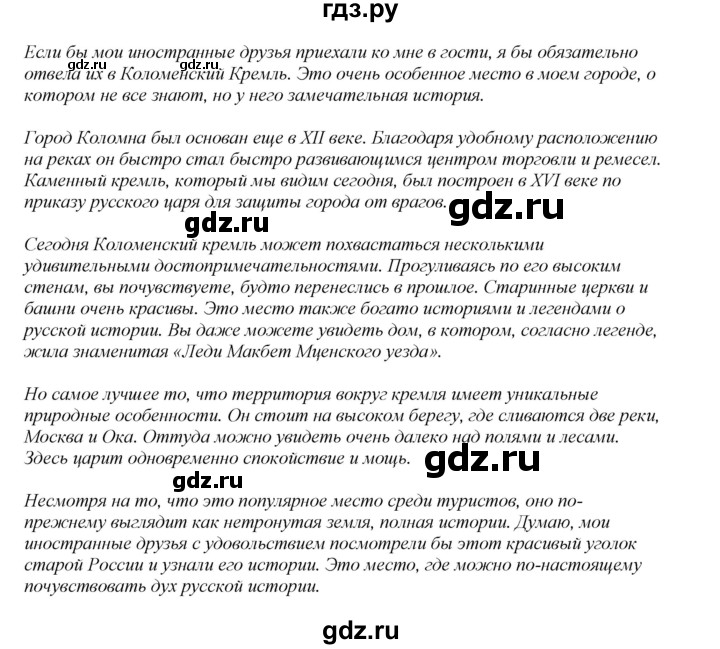 ГДЗ по английскому языку 8 класс  Биболетова Enjoy English  страница - 46, Решебник 2025
