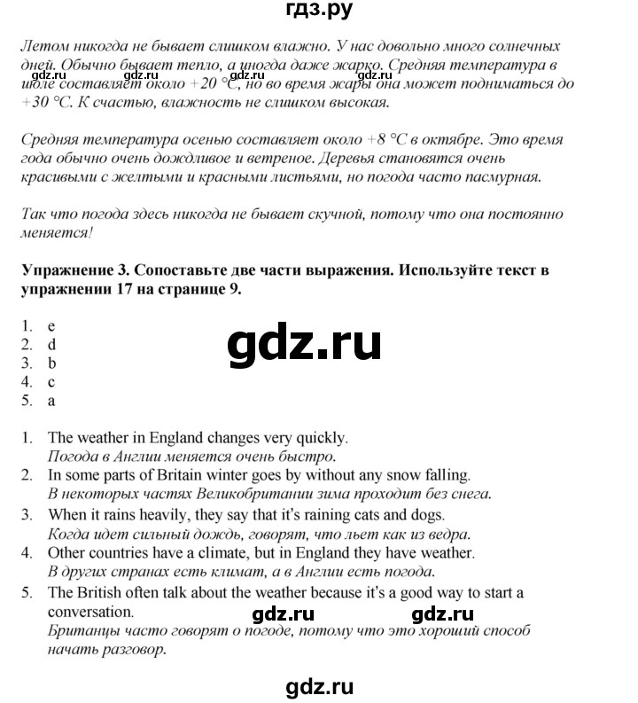 ГДЗ по английскому языку 8 класс  Биболетова Enjoy English  страница - 47, Решебник 2025