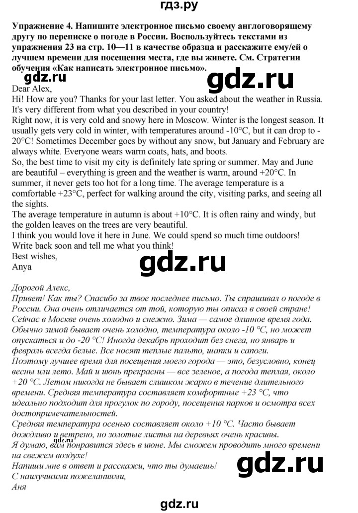 ГДЗ по английскому языку 8 класс  Биболетова Enjoy English  страница - 47, Решебник 2025