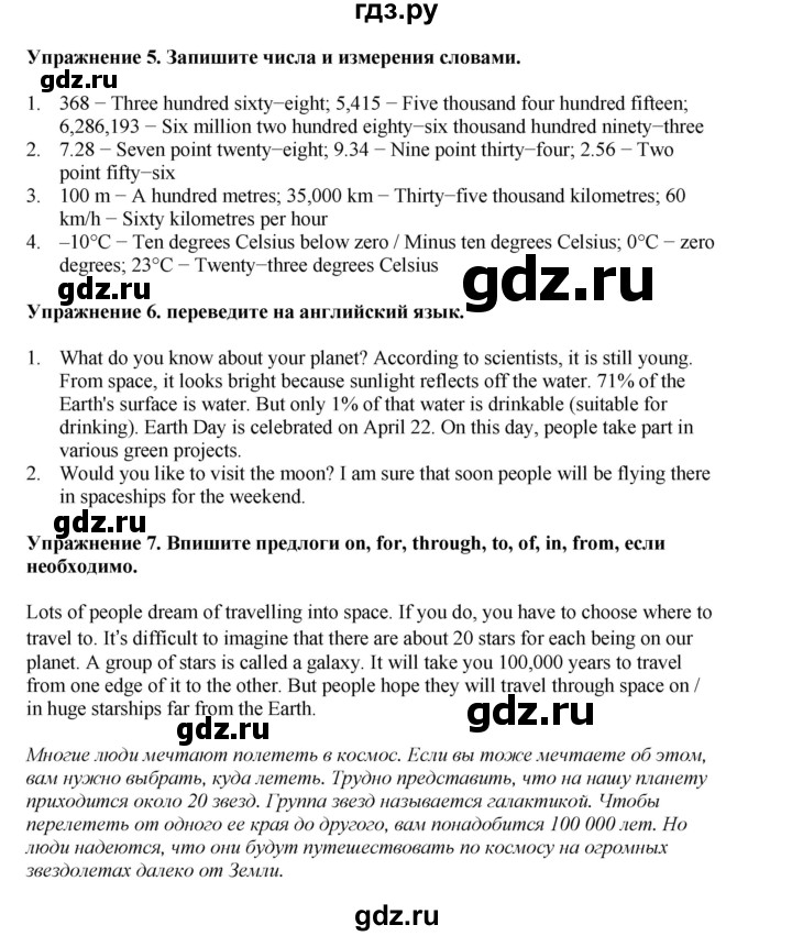 ГДЗ по английскому языку 8 класс  Биболетова Enjoy English  страница - 47, Решебник 2025
