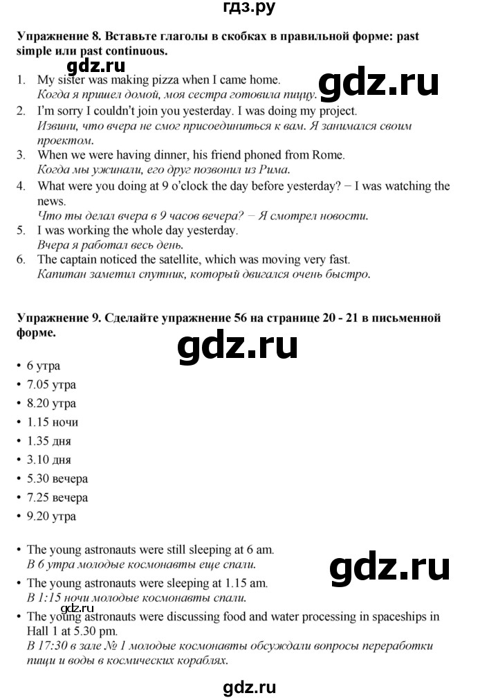ГДЗ по английскому языку 8 класс  Биболетова Enjoy English  страница - 47, Решебник 2025