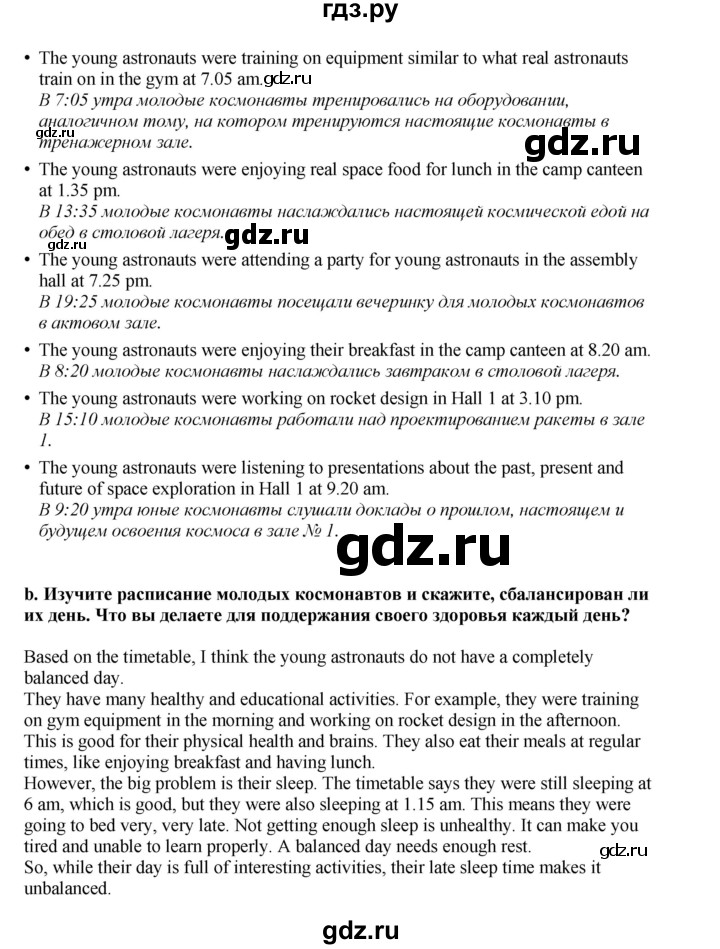 ГДЗ по английскому языку 8 класс  Биболетова Enjoy English  страница - 47, Решебник 2025