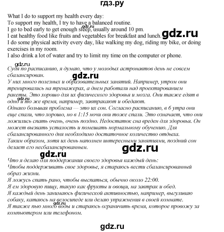 ГДЗ по английскому языку 8 класс  Биболетова Enjoy English  страница - 47, Решебник 2025