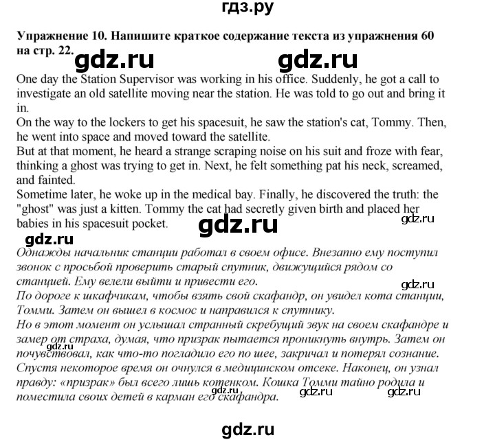 ГДЗ по английскому языку 8 класс  Биболетова Enjoy English  страница - 47, Решебник 2025