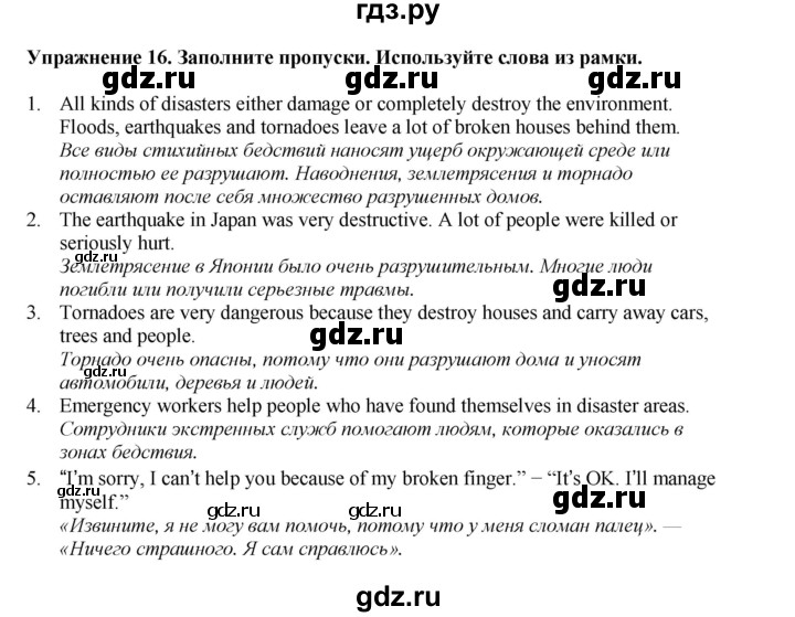 ГДЗ по английскому языку 8 класс  Биболетова Enjoy English  страница - 48, Решебник 2025