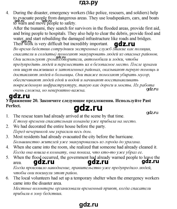 ГДЗ по английскому языку 8 класс  Биболетова Enjoy English  страница - 49, Решебник 2025