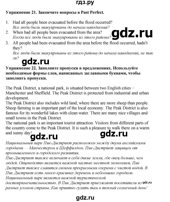 ГДЗ по английскому языку 8 класс  Биболетова Enjoy English  страница - 49, Решебник 2025