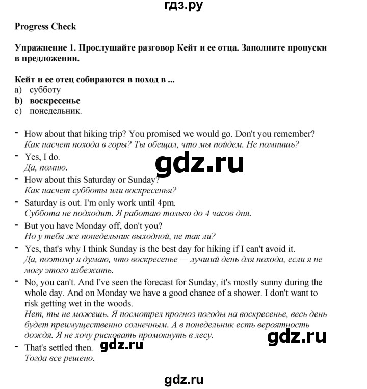 ГДЗ по английскому языку 8 класс  Биболетова Enjoy English  страница - 50, Решебник 2025