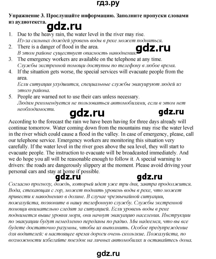 ГДЗ по английскому языку 8 класс  Биболетова Enjoy English  страница - 50, Решебник 2025