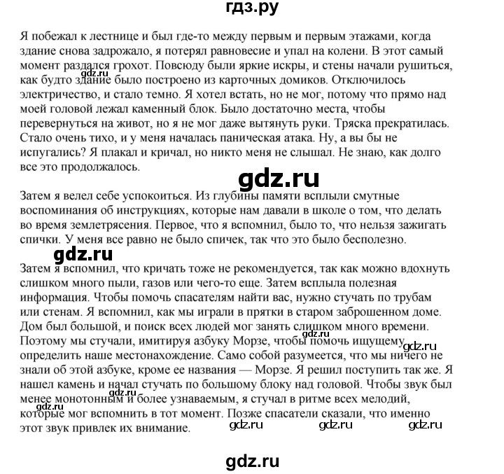 ГДЗ по английскому языку 8 класс  Биболетова Enjoy English  страница - 51, Решебник 2025
