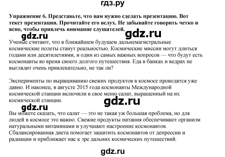 ГДЗ по английскому языку 8 класс  Биболетова Enjoy English  страница - 52, Решебник 2025