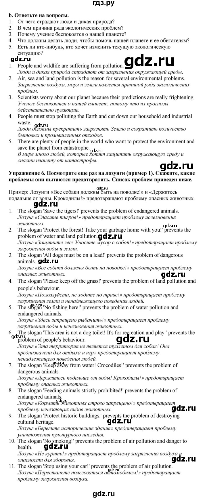 ГДЗ по английскому языку 8 класс  Биболетова Enjoy English  страница - 55, Решебник 2025