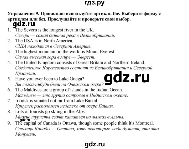 ГДЗ по английскому языку 8 класс  Биболетова Enjoy English  страница - 56, Решебник 2025