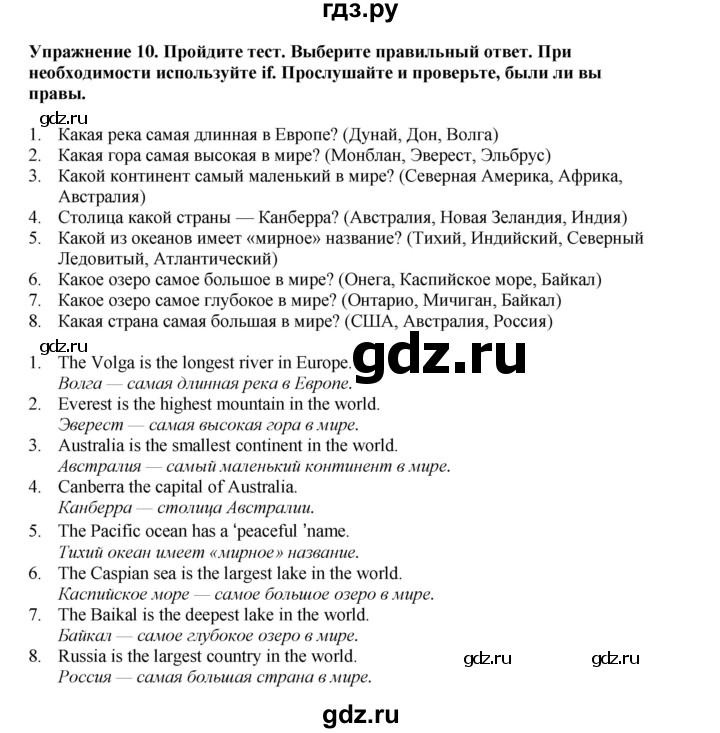 ГДЗ по английскому языку 8 класс  Биболетова Enjoy English  страница - 56, Решебник 2025