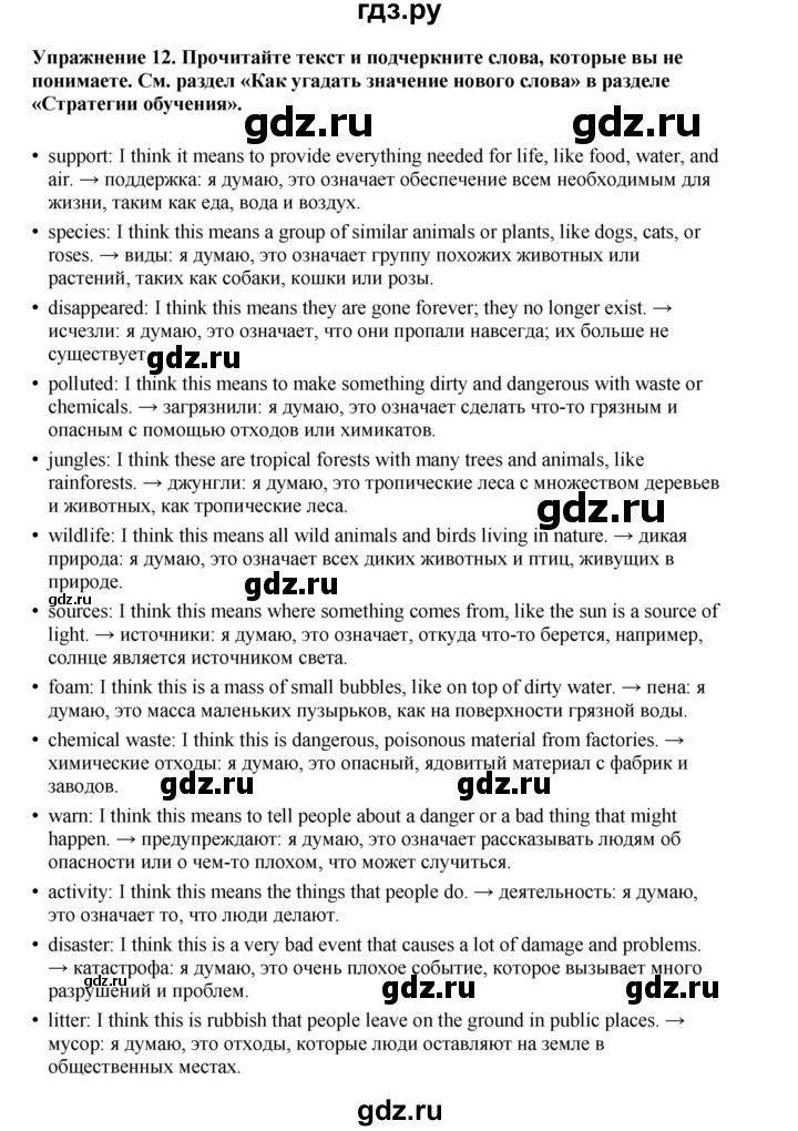 ГДЗ по английскому языку 8 класс  Биболетова Enjoy English  страница - 57, Решебник 2025