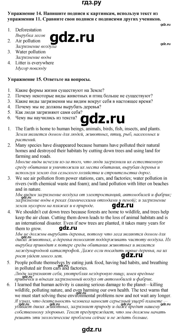 ГДЗ по английскому языку 8 класс  Биболетова Enjoy English  страница - 57, Решебник 2025