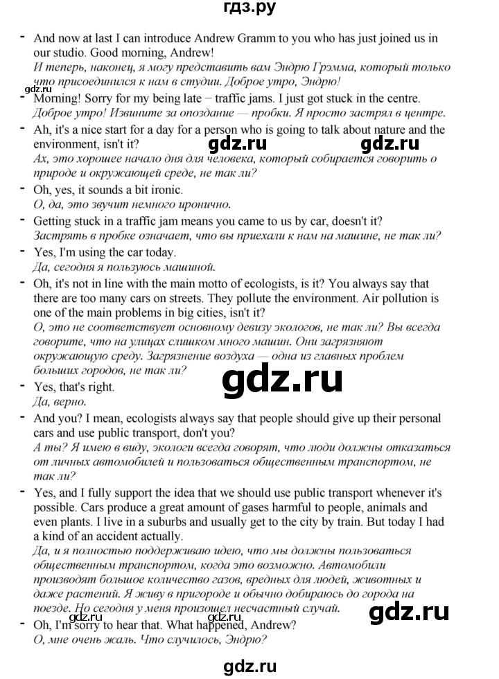 ГДЗ по английскому языку 8 класс  Биболетова Enjoy English  страница - 59, Решебник 2025