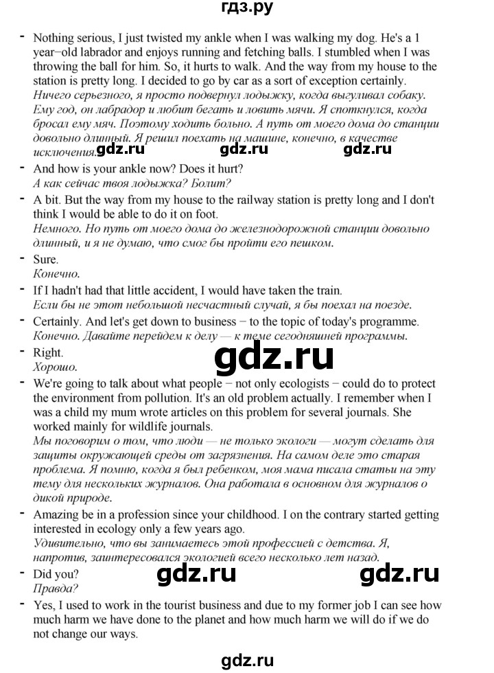 ГДЗ по английскому языку 8 класс  Биболетова Enjoy English  страница - 59, Решебник 2025