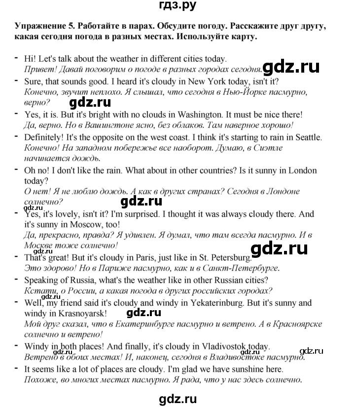 ГДЗ по английскому языку 8 класс  Биболетова Enjoy English  страница - 6, Решебник 2025