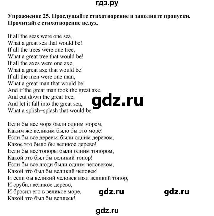 ГДЗ по английскому языку 8 класс  Биболетова Enjoy English  страница - 61, Решебник 2025