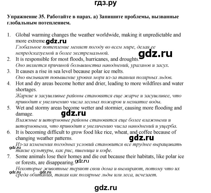 ГДЗ по английскому языку 8 класс  Биболетова Enjoy English  страница - 65, Решебник 2025