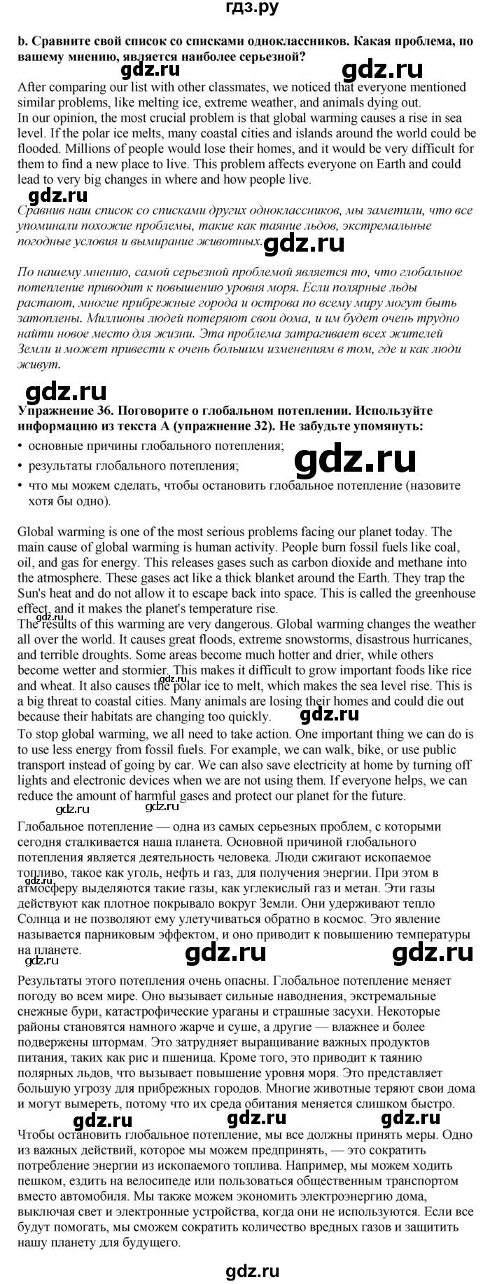 ГДЗ по английскому языку 8 класс  Биболетова Enjoy English  страница - 65, Решебник 2025