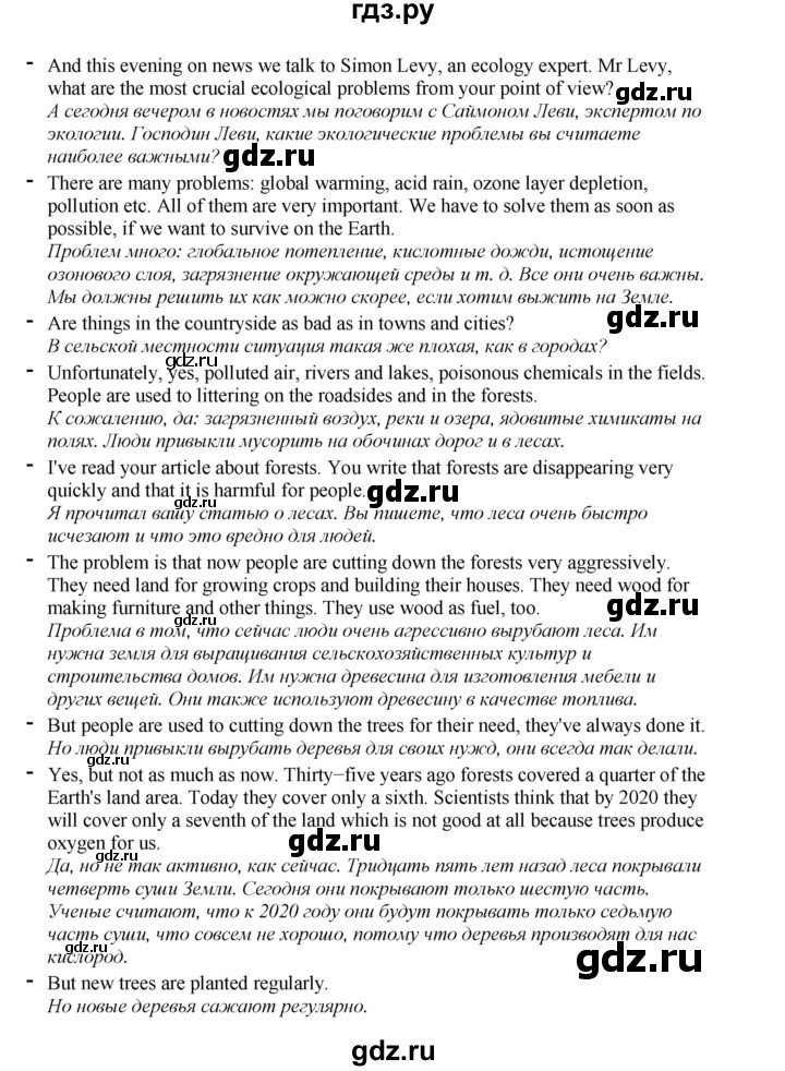 ГДЗ по английскому языку 8 класс  Биболетова Enjoy English  страница - 65, Решебник 2025
