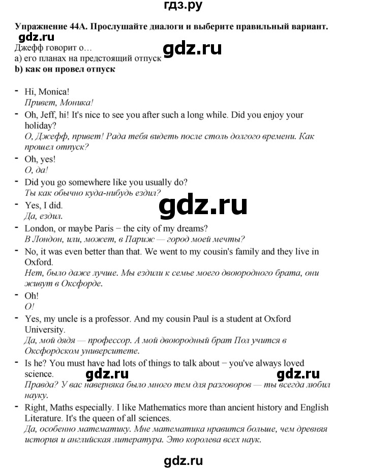 ГДЗ по английскому языку 8 класс  Биболетова Enjoy English  страница - 67, Решебник 2025