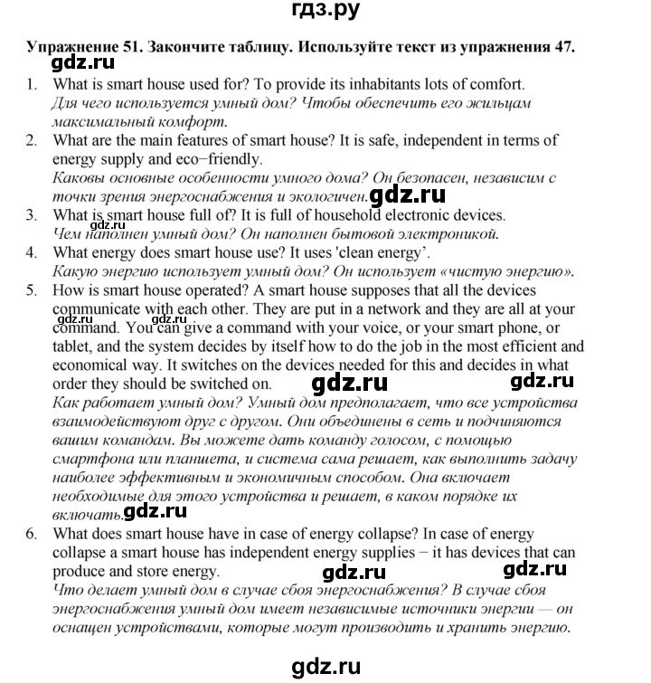 ГДЗ по английскому языку 8 класс  Биболетова Enjoy English  страница - 69, Решебник 2025