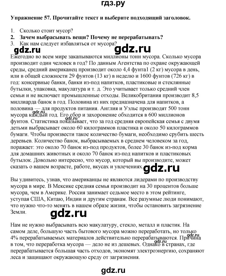 ГДЗ по английскому языку 8 класс  Биболетова Enjoy English  страница - 71, Решебник 2025